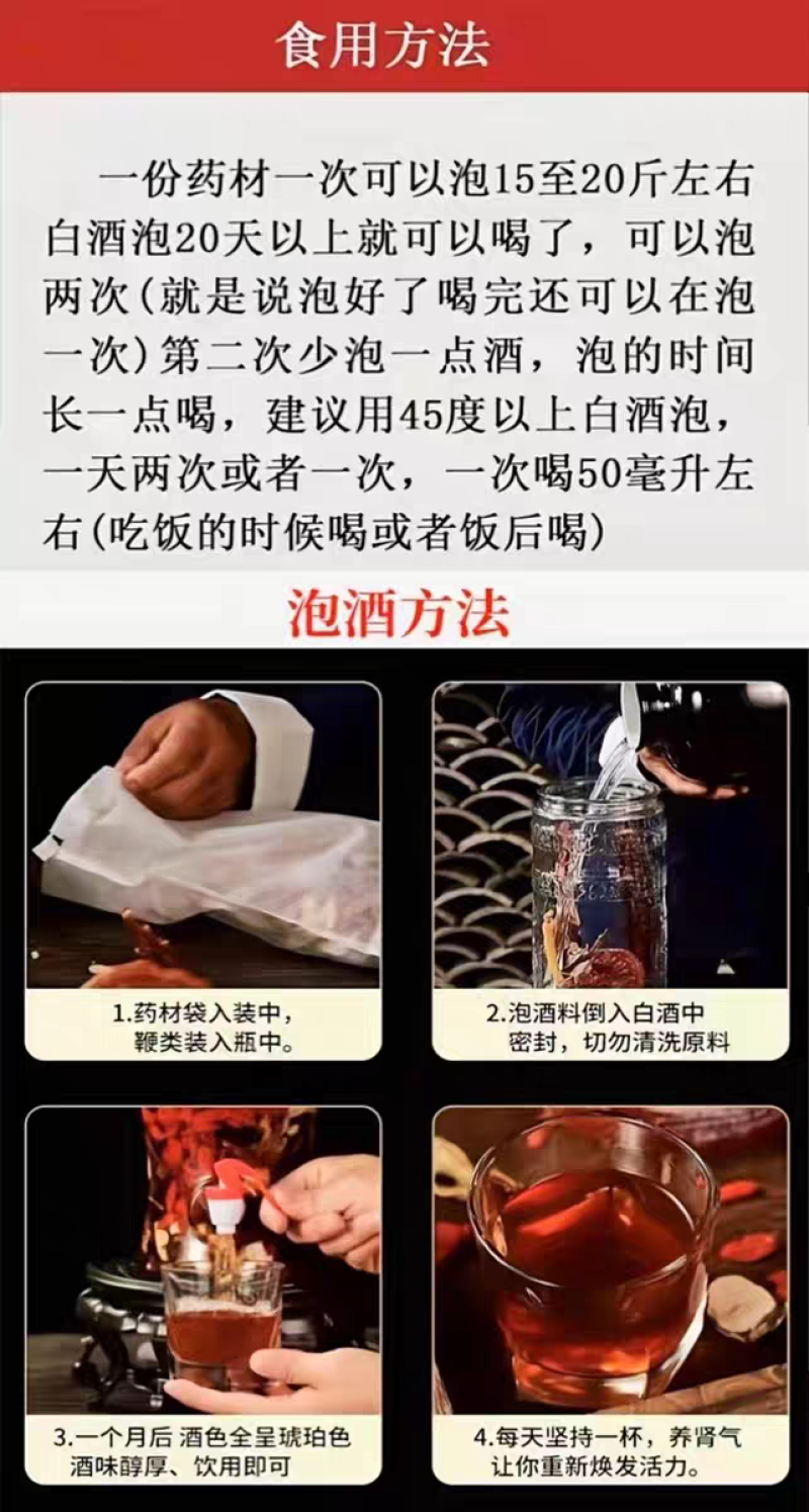 泡酒药材男用滋补养生配方玛卡专用药酒配方锁阳鹿鞭泡酒料