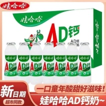 娃哈哈ad钙奶，18一件新日期临期15一件24瓶装