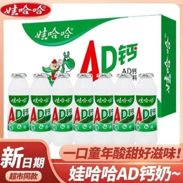 娃哈哈ad钙奶，18一件新日期临期15一件24瓶装