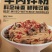【牛肉粉丝】新品湖南牛肉粉