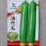 青油丝瓜种子短棒绿油亮圆筒形肉厚味浓