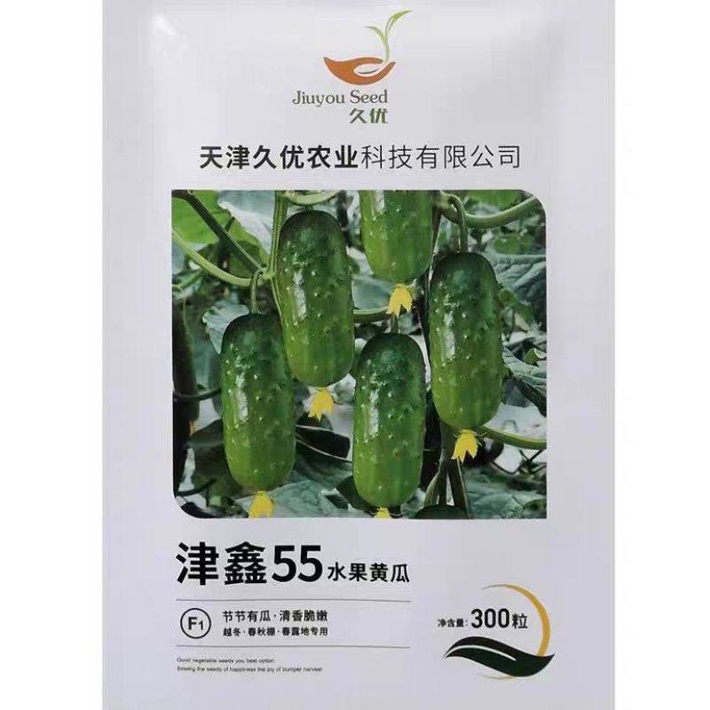 津鑫55水果黄瓜种子强雌耐低温清香脆嫩圆润饱满