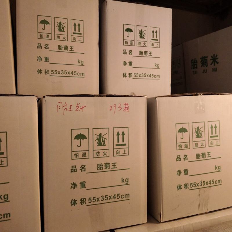 江苏菊，胎菊王，娃娃菊，胎菊米