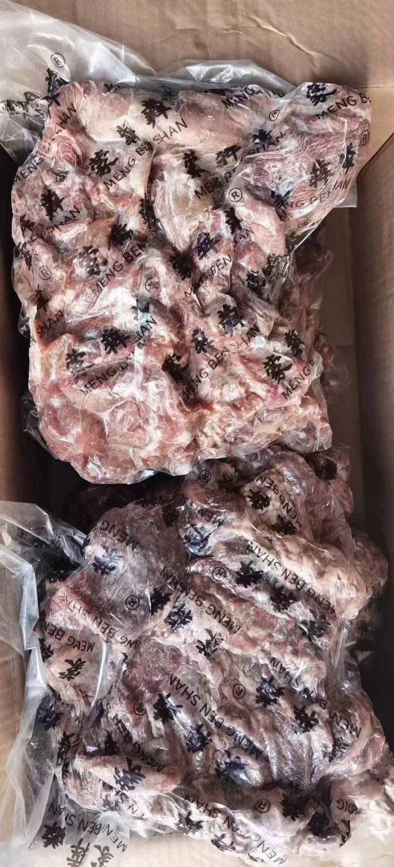 熟羊肉