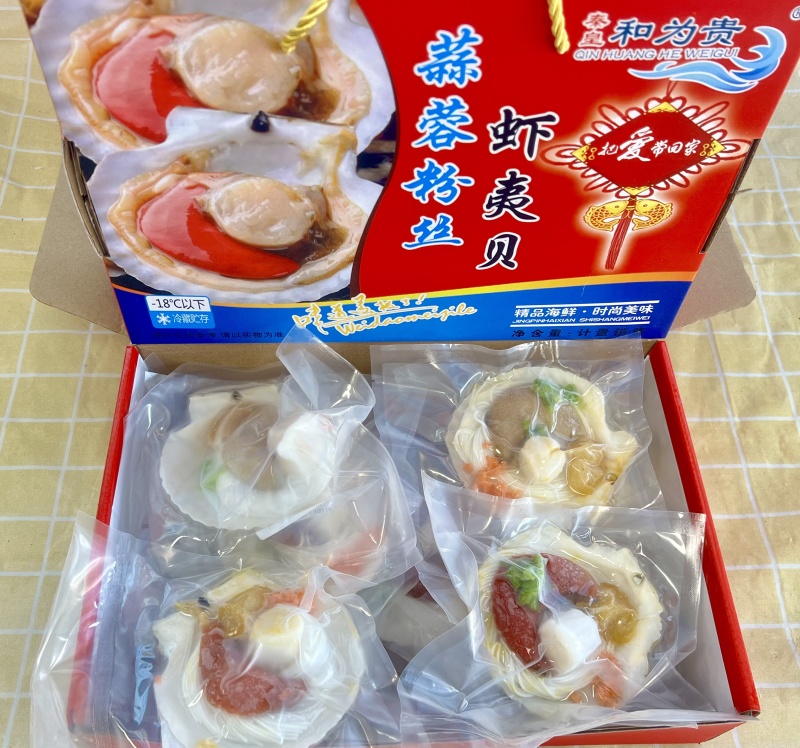 扇贝冻货