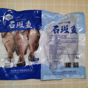 石斑鱼