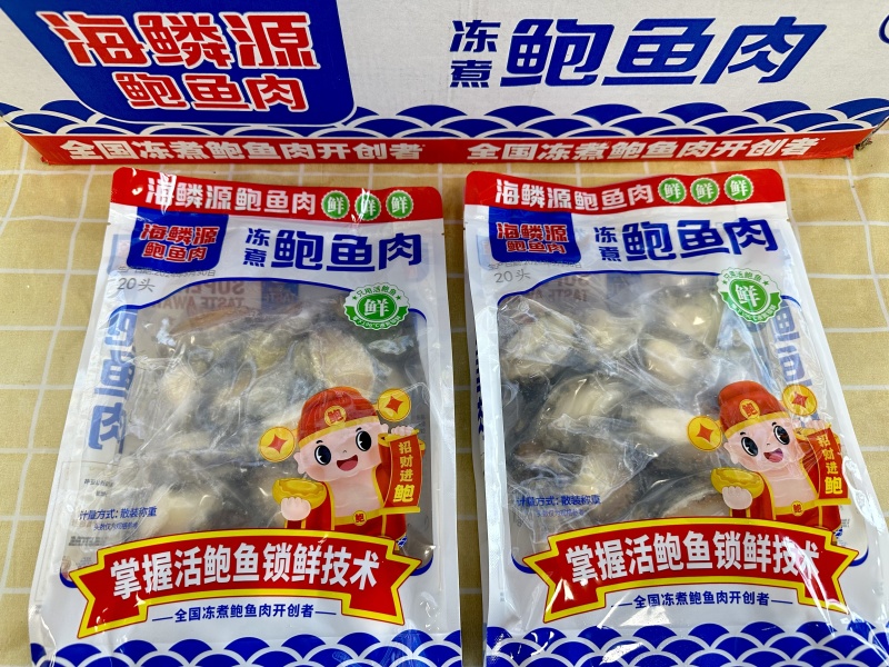 鲍鱼肉