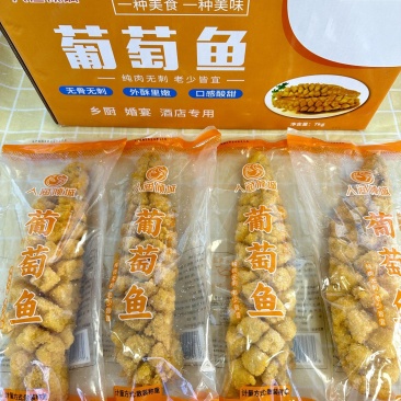 葡萄鱼