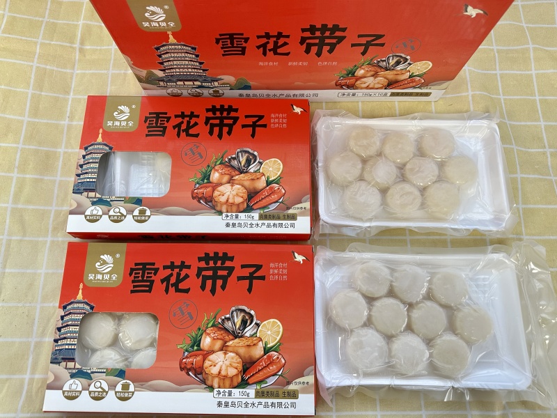 北极贝