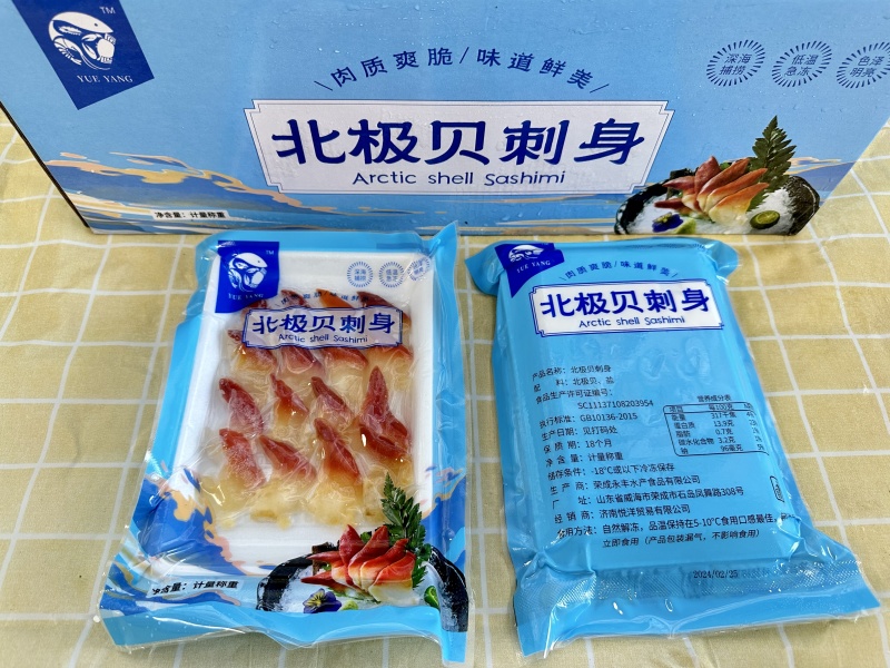 北极贝