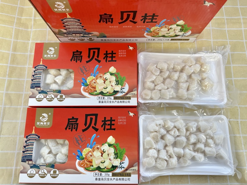 北极贝