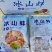 北极贝