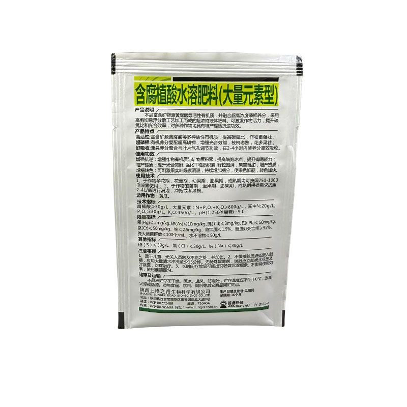 上格劲盈含腐殖酸水溶肥料大量元素型果重增甜增加糖分
