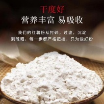 纯红薯淀粉