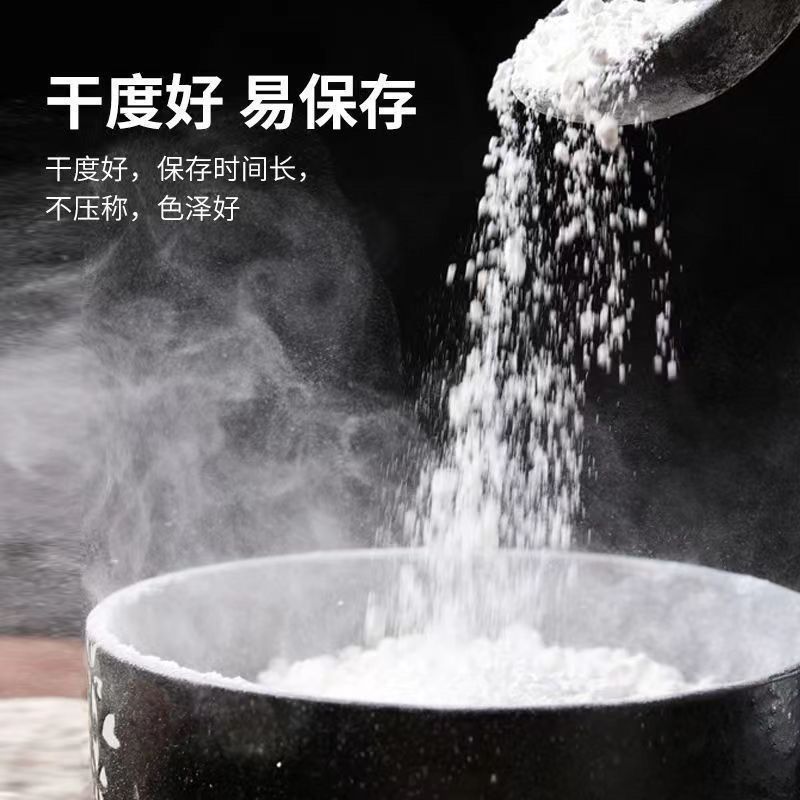 纯红薯淀粉
