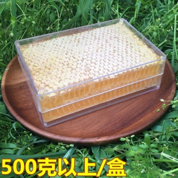 农副产品农家自产蜂巢蜜500克每盒