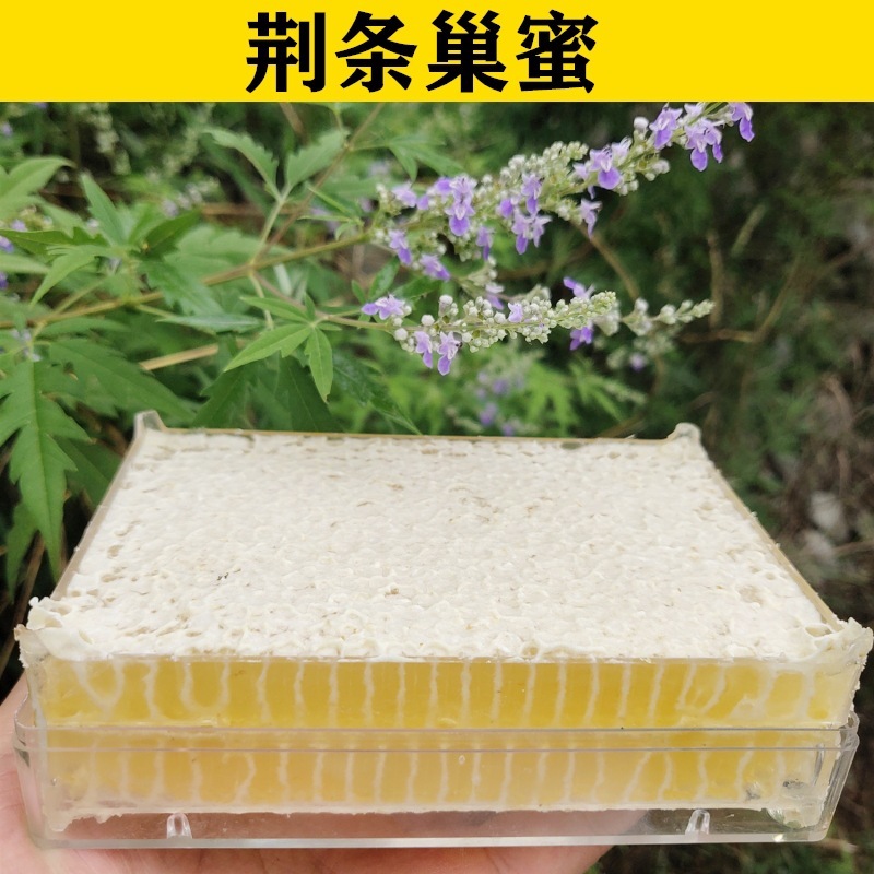 农副产品农家自产蜂巢蜜500克每盒