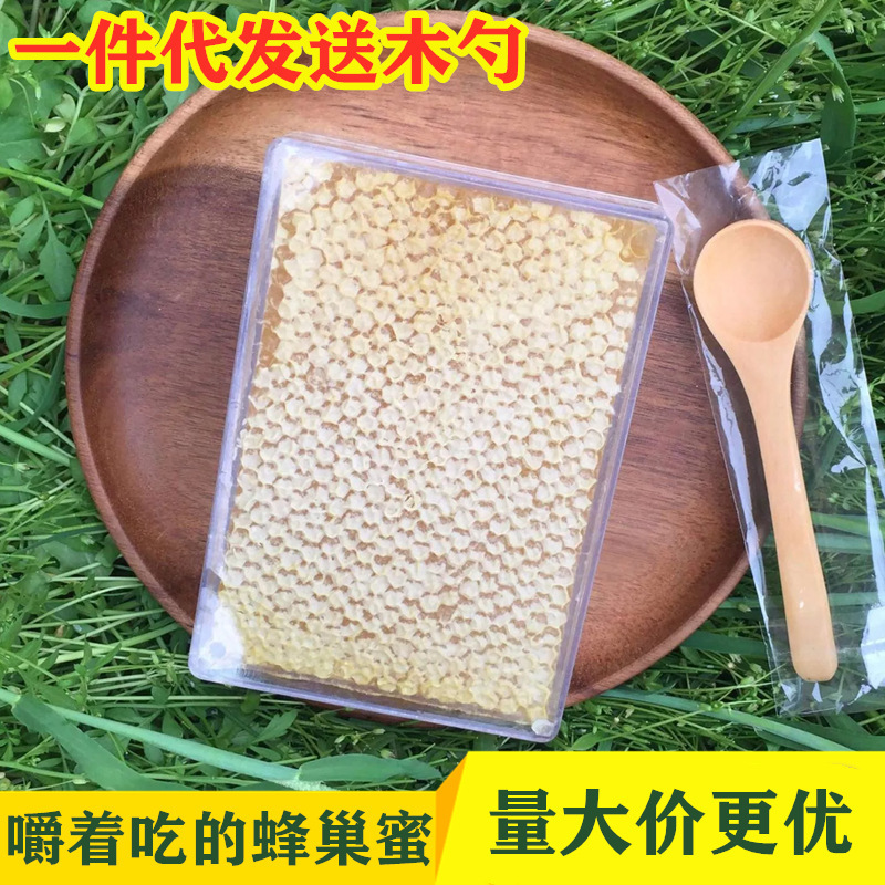农副产品农家自产蜂巢蜜500克每盒