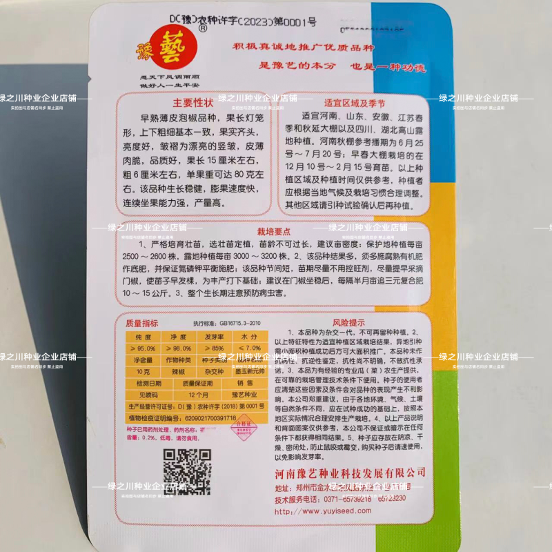 墨玉新元帅辣椒种子大果薄皮泡椒种子早熟皮薄肉脆好吃高产
