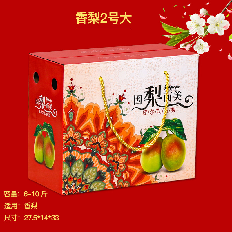 香梨纸箱礼盒、蔬菜纸箱、可以定做各种款试的纸箱礼盒包装