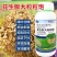 花生膨大叶面肥粒粒饱绿叶壮棵颗粒饱满花生膨大剂