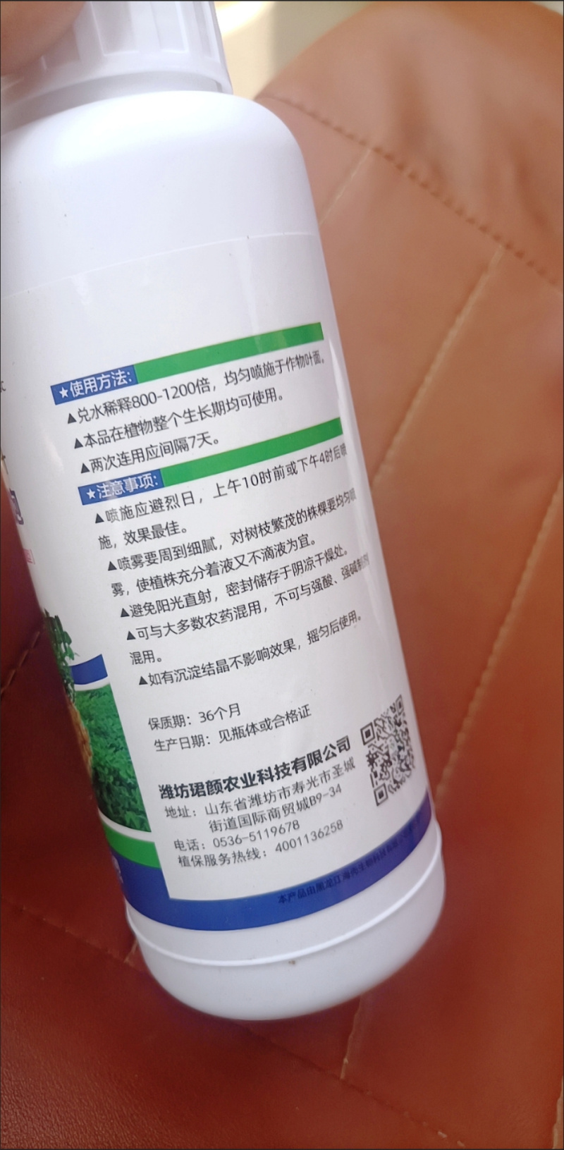 花生膨大叶面肥粒粒饱绿叶壮棵颗粒饱满花生膨大剂