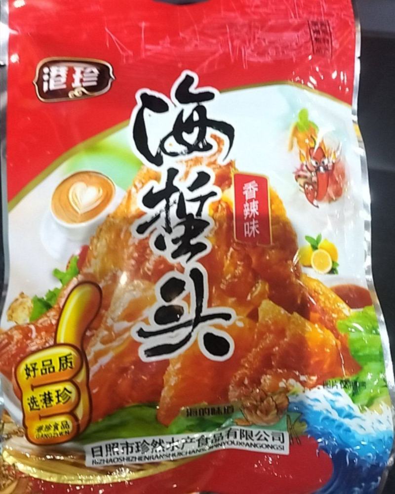 海蜇头