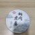 云南省西双版纳勐海县勐阿镇纳丙老寨2024年春