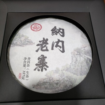 云南省西双版纳勐海县勐阿镇纳丙老寨2024年春