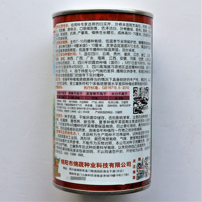 铁杆白实芹芹菜种子春秋耐热耐寒白西芹实心香脆芹菜蔬菜