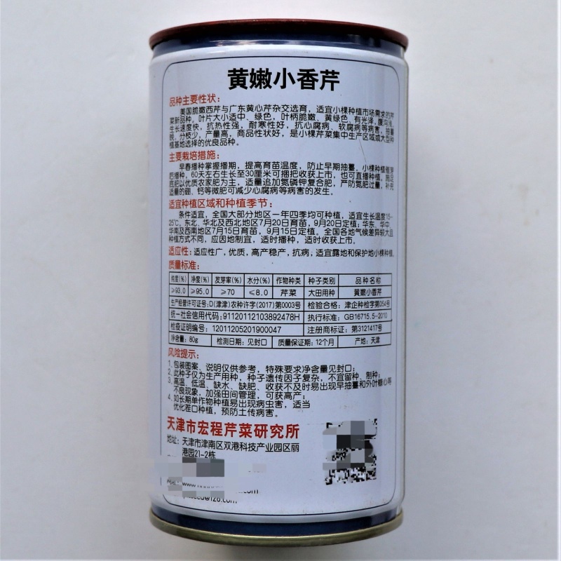 黄嫩小香芹芹菜种子杂交抗寒耐热抗病四季小香芹种籽