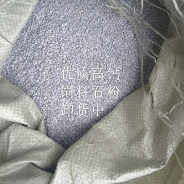 高钙饲料石粉化工企业脱硫剂