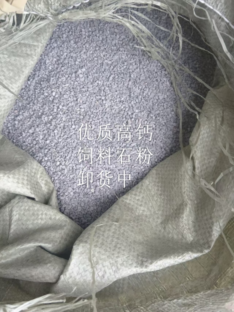 高钙饲料石粉化工企业脱硫剂