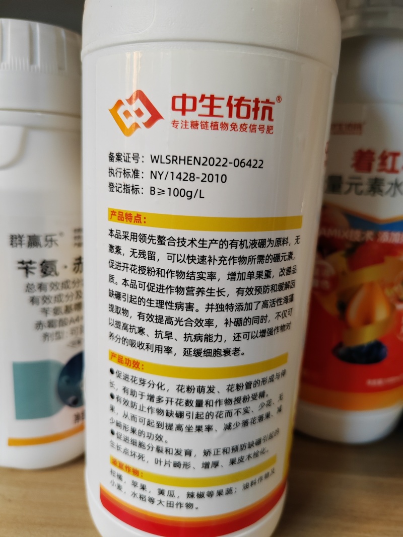 海藻硼硼肥海藻酸保花保果叶面肥厂家直销
