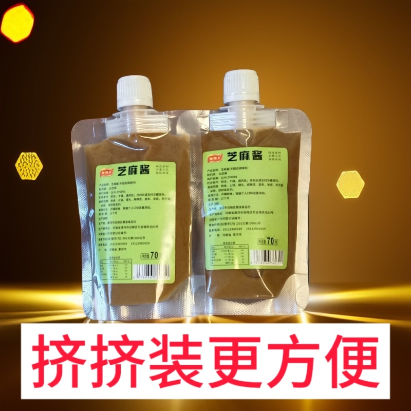 河南石磨芝麻酱火锅蘸酱吸嘴袋装电商必选