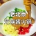 河南石磨芝麻酱火锅蘸酱吸嘴袋装电商必选