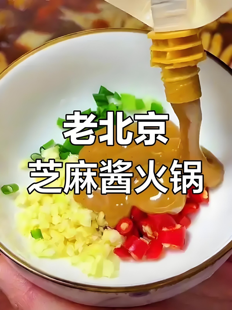 河南石磨芝麻酱火锅蘸酱吸嘴袋装电商必选