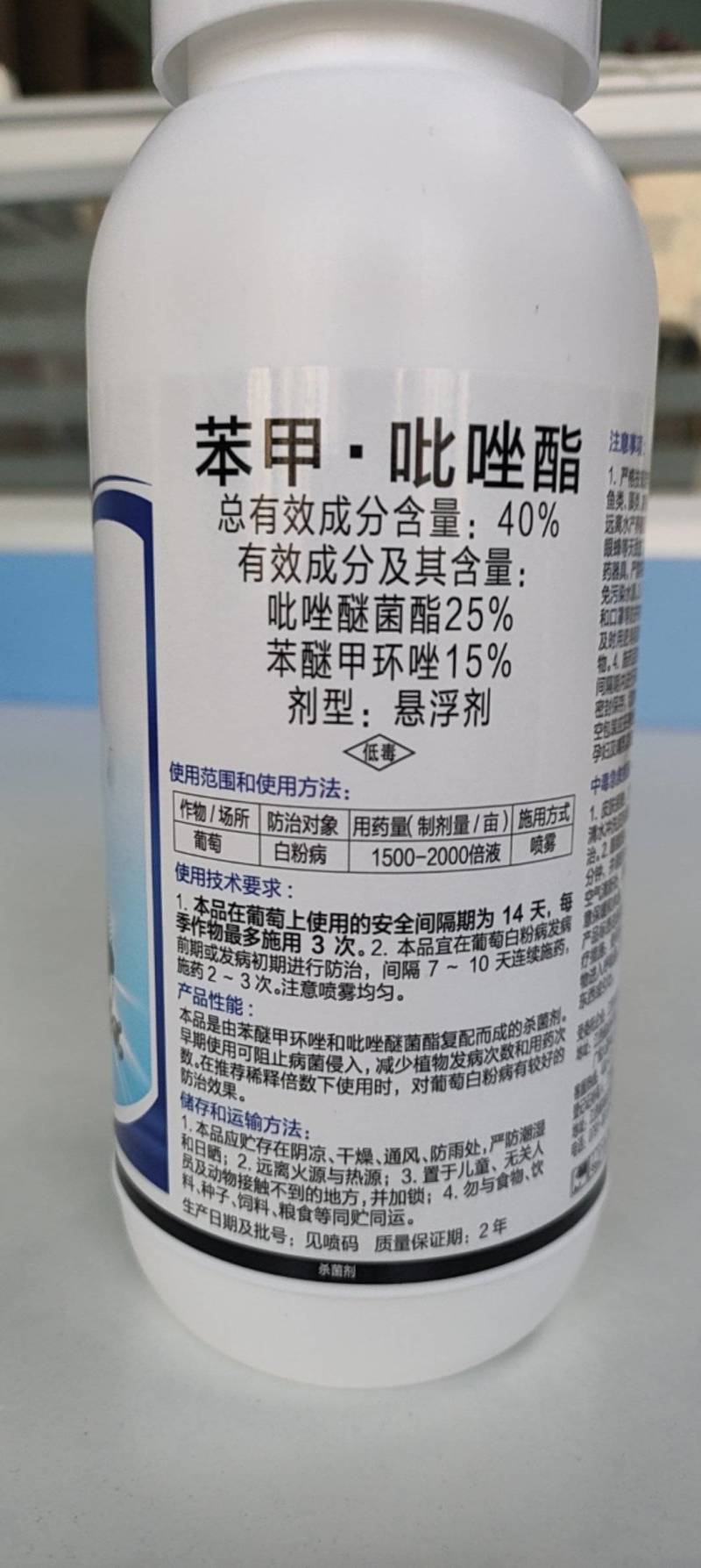 40%苯甲吡唑酯苯醚甲环唑吡唑醚菌酯炭疽病葡萄白粉病农药