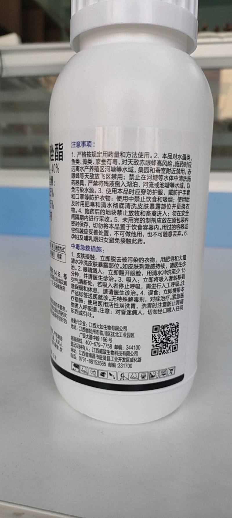 40%苯甲吡唑酯苯醚甲环唑吡唑醚菌酯炭疽病葡萄白粉病农药