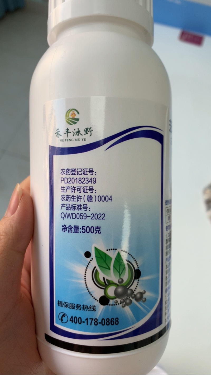 40%苯甲吡唑酯杀菌广谱持效期长双效复配