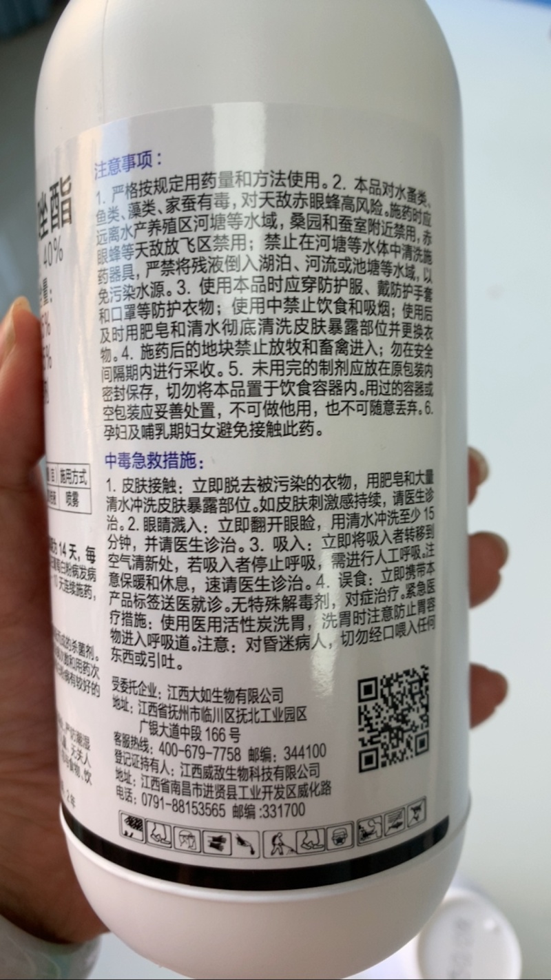 40%苯甲吡唑酯杀菌广谱持效期长双效复配