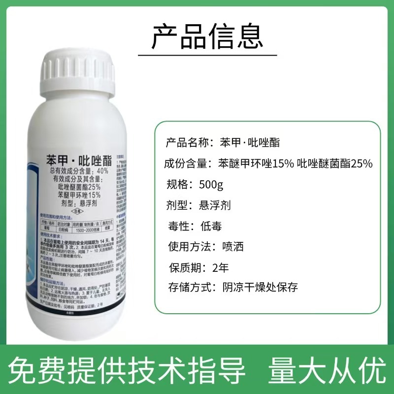 正品40%苯甲吡唑酯杀菌剂白粉病炭疽病锈病等