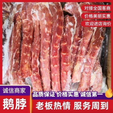 鹅脖子，大鹅脖，真空包装优质鹅脖，去皮鹅脖，新鲜鹅脖