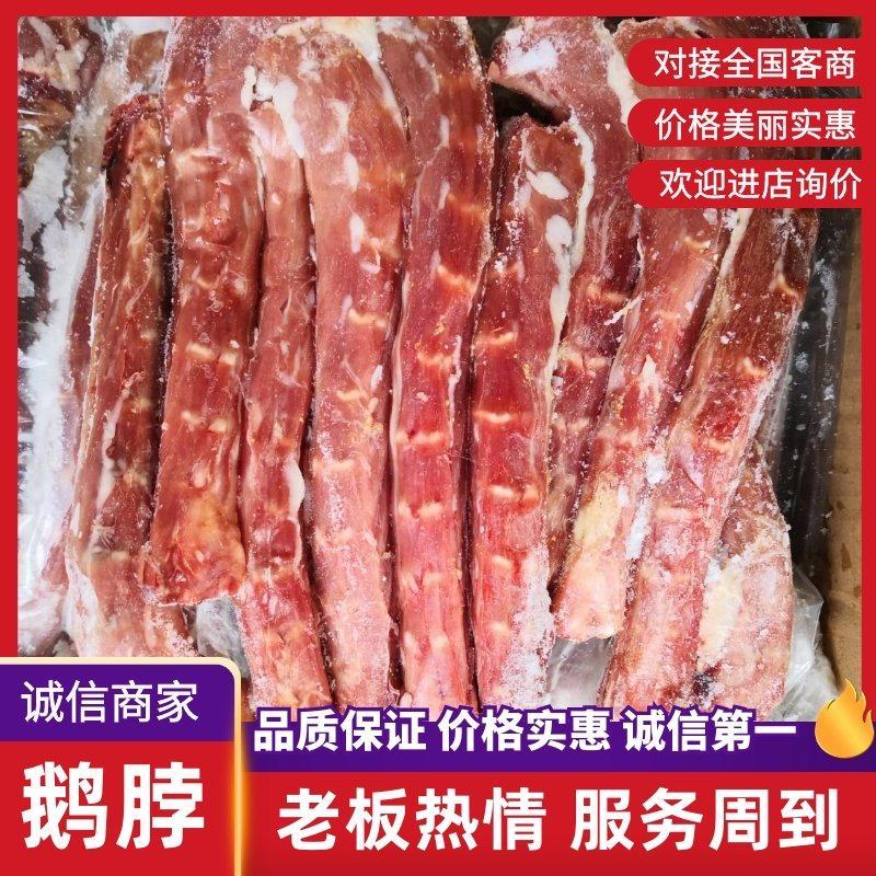 鹅脖子，大鹅脖，真空包装优质鹅脖，去皮鹅脖，新鲜鹅脖