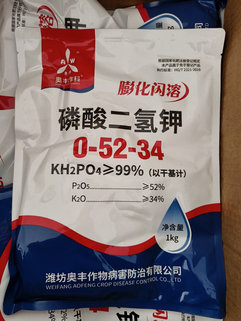 奥丰磷酸二氢钾叶面肥养花肥料水稻果树保花促果通用磷钾肥