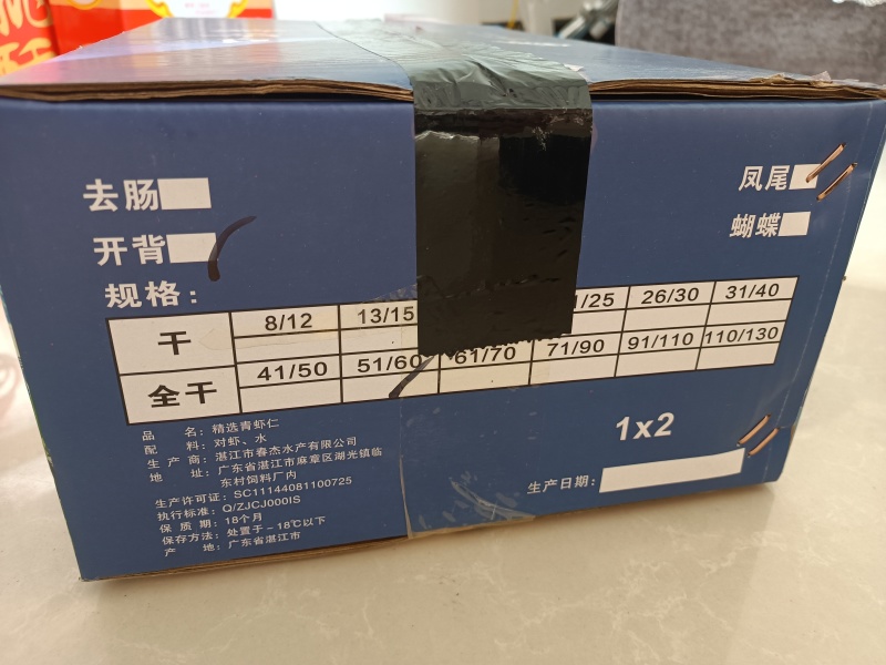 青虾仁湛江去皮虾