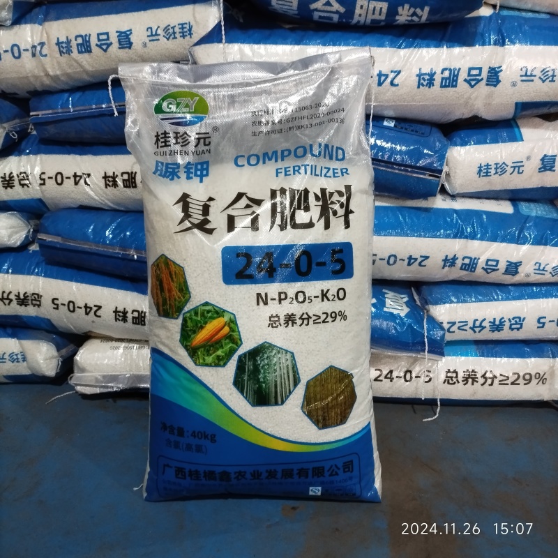 脲钾24-0-5高氮玉米水稻肥29%肥料化肥
