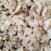 干姜块