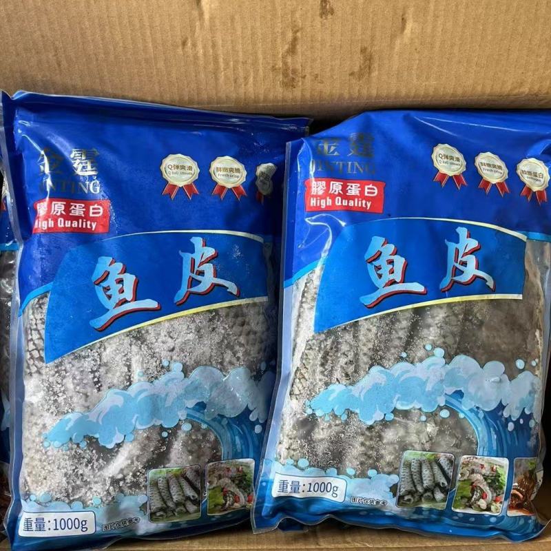 【湛江清水鱼皮爽脆凉拌整箱新鲜冷冻罗非鱼皮带冰商鱼皮】