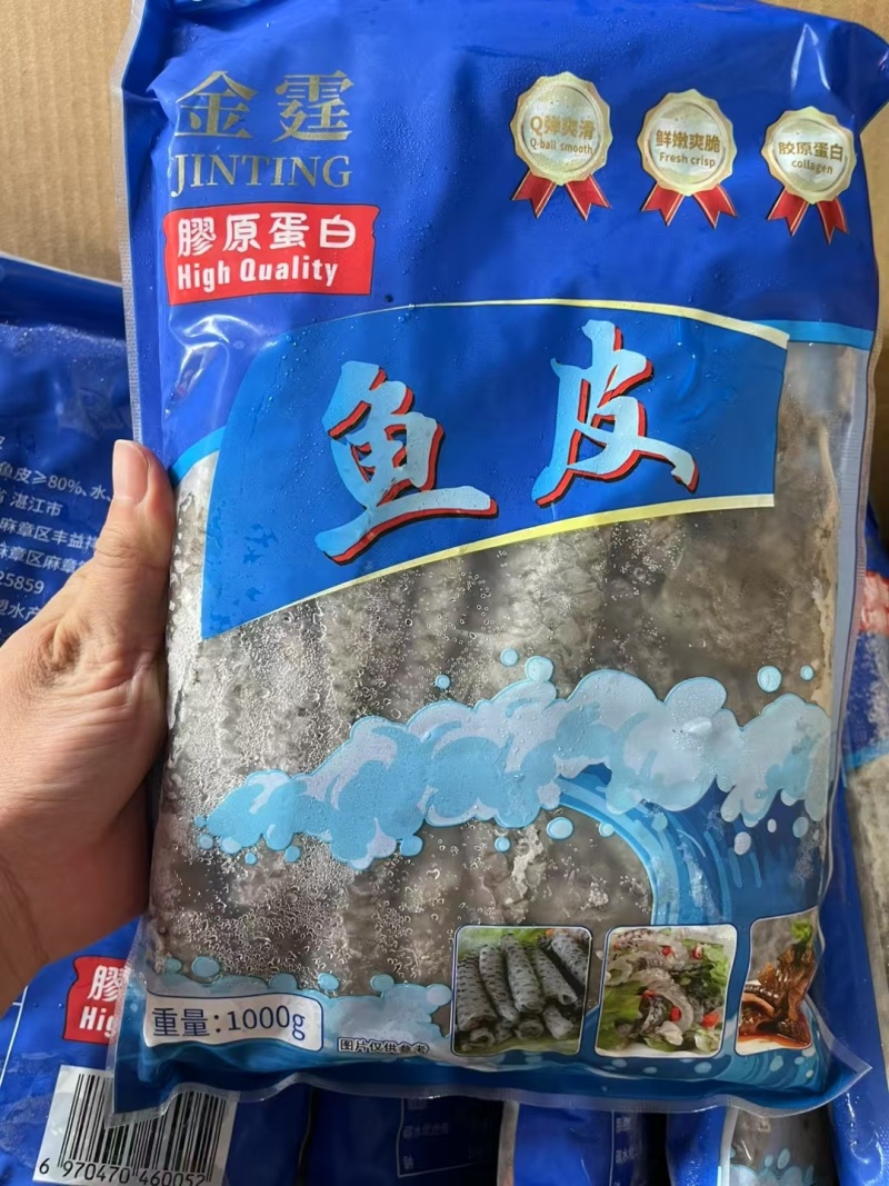 【湛江清水鱼皮爽脆凉拌整箱新鲜冷冻罗非鱼皮带冰商鱼皮】
